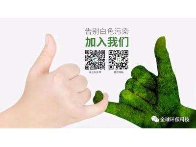 陜西省首個市級禁限塑令發(fā)布！